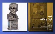 برگزاری 