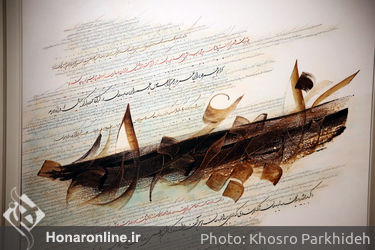 افتتاحیه ی نمایشگاه گزیده‌ای از آثار نقاشی و نقاشی خط پیشکسوتان هنر ایران در گالری شکوه