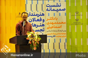 نشست صمیمانه هنرمندان و فعالان هنرهای تجسمی با وزیر فرهنگ و ارشاد اسلامی(1)