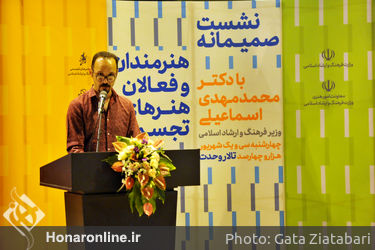 نشست صمیمانه هنرمندان و فعالان هنرهای تجسمی با وزیر فرهنگ و ارشاد اسلامی(1)