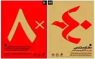 نمایشگاه مجازی 
