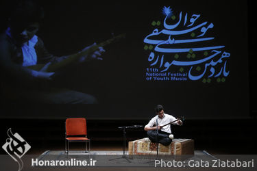 اجرای تنبور در آخرین روز از جشنواره ملی موسیقی جوان در تالار رودکی