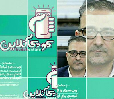 جشن انتخاب کودکآنلاین 15 اسفند برگزار می‌شود