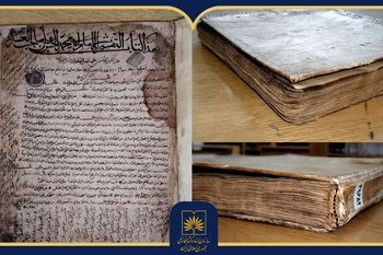 معرفی نسخه فاخر تفسیر منسوب به امام حسن عسکری(ع)