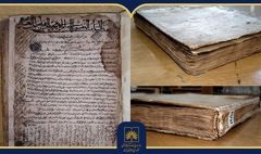 معرفی نسخه فاخر تفسیر منسوب به امام حسن عسکری(ع)