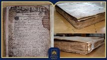 معرفی نسخه فاخر تفسیر منسوب به امام حسن عسکری(ع)