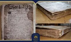 معرفی نسخه فاخر تفسیر منسوب به امام حسن عسکری(ع)