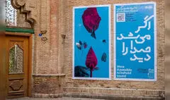 افتتاح نمایشگاه «اگر می‌شد صدا را دید»؛ تصویرگری برای شعر پرچالش است