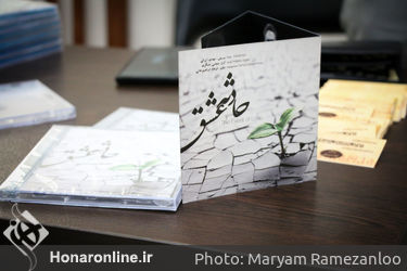 رونمایی از آلبوم موسیقی "حادثه عشق" در خانه موسیقی