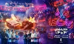 نبرد ربات ها، آوردگاه آینده سازی