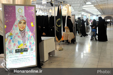 بخش عفاف و حجاب بیست و نهمین نمایشگاه قران کریم2