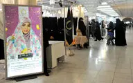 بخش عفاف و حجاب بیست و نهمین نمایشگاه قرآن کریم/۲
