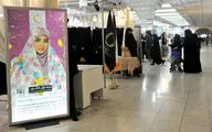 بخش عفاف و حجاب بیست و نهمین نمایشگاه قرآن کریم/۲
