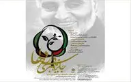 فراخوان جایزه هنری 