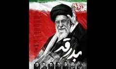 آلبوم «بدرقه» با صدای ۷ خواننده منتشر می‌شود