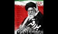 آلبوم «بدرقه» با صدای ۷ خواننده منتشر می‌شود