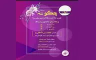 کارگاه برندسازی مد و لباس در شیراز برگزار می‌شود