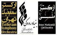 Iran National Orchestra and Tehran Symphony Orchestra Performs Home Concert  in Quarantine days