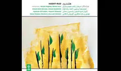 «هشت‌رود» شنیدنی شد