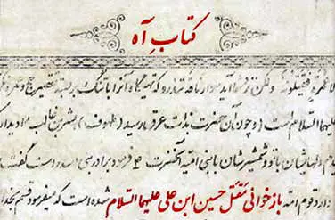 "آه" روایتی که از نو خوانده شد