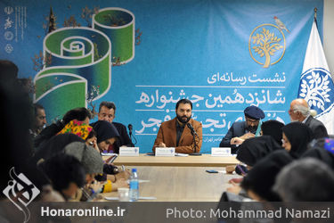 نشست خبری جشنواره تجسمی فجر 