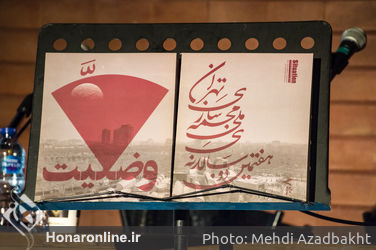رونمايى از كتاب هفتمين دوسالانه مجسمه سازى تهران