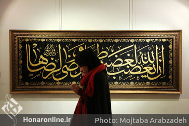 بخش مفاخر جشنواره بین المللی هنرهای تجسمی فجر در موزه فلسطین