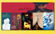 اجرای 10 نمایش در تماشاخانه‌های تهران/ امکان تماشای 28 فیلم تئاتر 