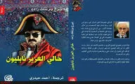 رمان 