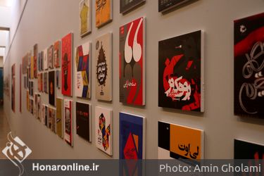 نمایشگاه "نمایه چهل؛ دستاورد انتشارات هنرهای تجسمی" در موزه امام علی(ع)