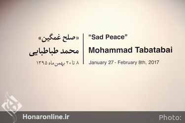 نمایشگاه نقاشی‌های محمد طباطبایی در گالری شیرین