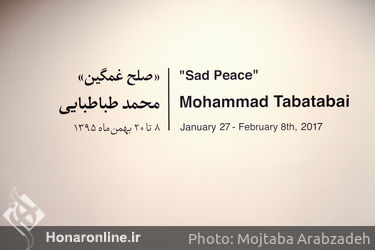 نمایشگاه نقاشی‌های محمد طباطبایی در گالری شیرین