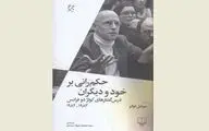 Michel Foucault’s speech on notion of parresia published for Persian readers 