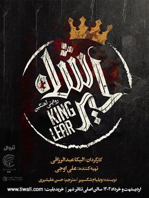 پنج اجرای جدید در تئاتر شهر روی صحنه می‌روند