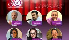 معرفی اعضای دبیرخانه برگزاری  سی امین جشنواره تئاتر کودک و نوجوان همدان