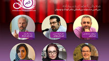 معرفی اعضای دبیرخانه برگزاری  سی امین جشنواره تئاتر کودک و نوجوان همدان