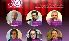 معرفی اعضای دبیرخانه برگزاری  سی امین جشنواره تئاتر کودک و نوجوان همدان