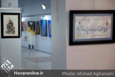 نمایشگاه آثار خوشنویسی استادان ، مدرسان و اعضای انجمن خوشنویسان در فرهنگسرای بهمن