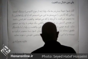 نمایشگاه آثار شیوا شهلا در گالری زیرزمین دستان