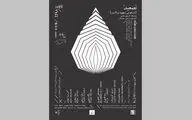 نمایشگاه 