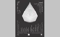 نمایشگاه 