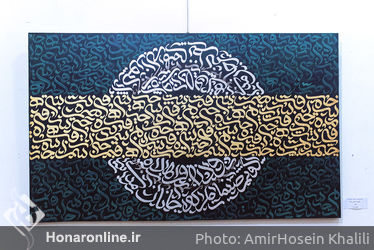 نمایشگاه نقاشی خطر گروهی در نگارخانه رسول مهر