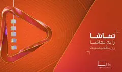پخش سریال جدید «سفیدپوشان» از شبکه تماشا