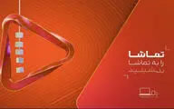 پخش سریال جدید «سفیدپوشان» از شبکه تماشا