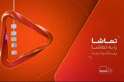 پخش سریال جدید «سفیدپوشان» از شبکه تماشا
