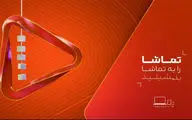 پخش سریال جدید «سفیدپوشان» از شبکه تماشا