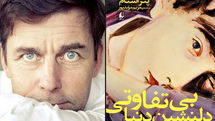 “The Sweet Indifference of the World” comes to Iranian bookstores