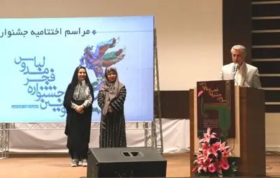 آیین پایانی سومین جشنواره مد و لباس فارس برگزار شد