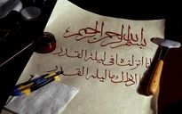 اولین روز نخستین همایش 