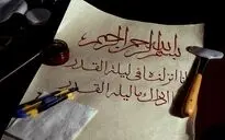 اولین روز نخستین همایش 